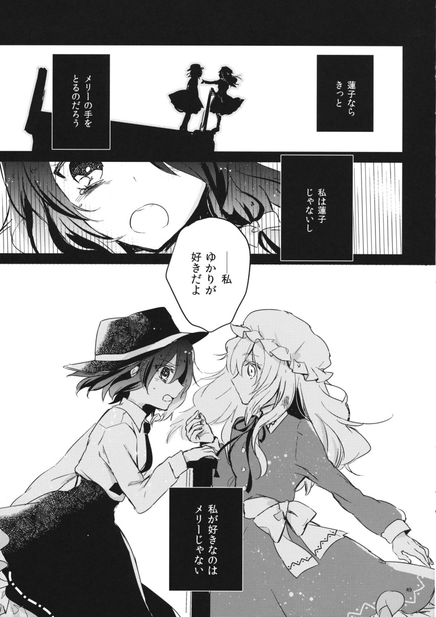 2girls bridge cosplay doujinshi greyscale highres long_hair lying maribel_hearn monochrome multiple_girls necktie on_side short_hair shouting silhouette tearing_up tears torii_sumi touhou translation_request usami_renko usami_renko_(cosplay) waist_bow