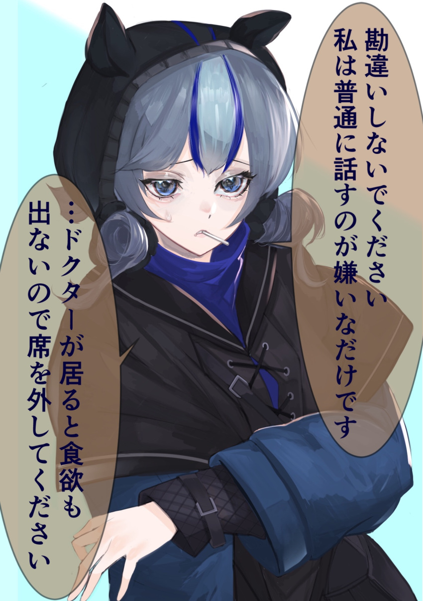 1girl arknights blue_background blue_eyes blue_hair blue_jacket candy detached_hood disgust food glaucus_(arknights) highres jacket kava181 multicolored_hair short_hair solo streaked_hair translation_request two-tone_background white_background