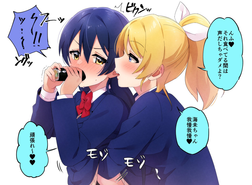 2girls ayase_eli bangs blue_hair blush commentary_request eating embarrassed eyebrows_visible_through_hair food full_mouth hair_between_eyes hand_under_clothes hand_under_shirt highres holding holding_food hug hug_from_behind long_hair long_sleeves looking_at_another love_live! love_live!_school_idol_project makizushi multiple_girls nanatsu_no_umi open_mouth otonokizaka_school_uniform school_uniform sexually_suggestive shirt simple_background sonoda_umi sushi swept_bangs text_focus white_background yellow_eyes yuri