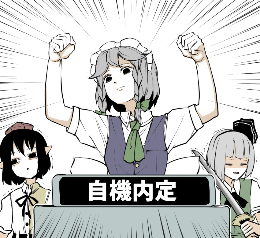 3girls arms_up bags_under_eyes black_eyes black_hair black_hairband black_neckwear blue_vest bow braid closed_eyes collared_shirt commentary_request emphasis_lines expressionless green_bow green_neckwear green_vest grey_hair hair_bow hair_ribbon hairband hat highres izayoi_sakuya katana konpaku_youmu maid maid_headdress multiple_girls no_pupils peroponesosu. pointy_ears ribbon shameimaru_aya shirt short_hair short_sleeves sword sword_to_throat tokin_hat touhou translation_request trembling twin_braids unconnected_marketeers vest victory_pose weapon