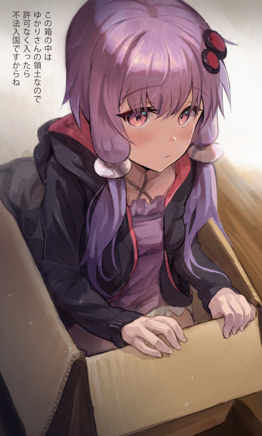 1girl bangs box cardboard_box criss-cross_halter eyebrows_visible_through_hair hair_ornament halter_dress halterneck highres hood hood_down hoodie in_box in_container open_clothes open_hoodie purple_hair rokuyasuhara short_hair_with_long_locks sitting solo translation_request violet_eyes vocaloid voiceroid yuzuki_yukari