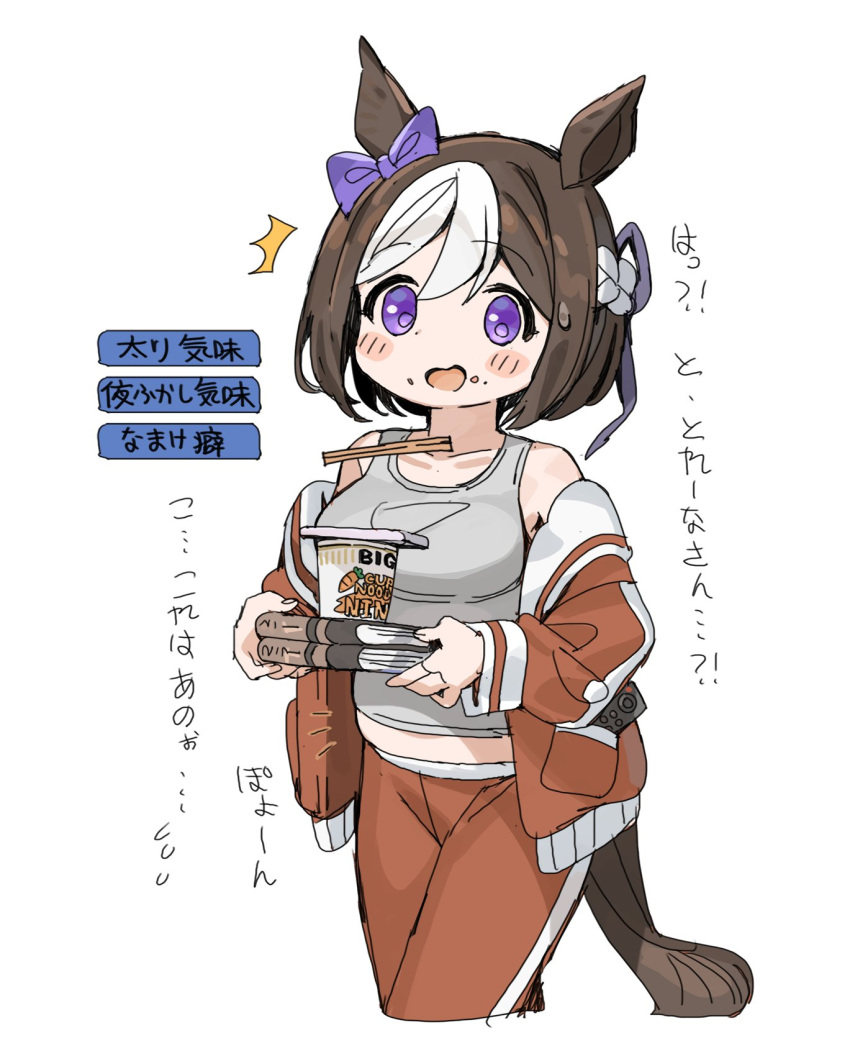 1girl animal_ears blush book brown_hair chopsticks commentary cowboy_shot hair_ribbon highres holding holding_book horse_ears horse_girl horse_tail jacket long_hair long_sleeves multicolored_hair open_clothes open_jacket open_mouth plump purple_ribbon ramen red_track_suit ribbon shirt short_hair solo spawnfoxy special_week surprised tail two-tone_hair umamusume walking white_hair white_shirt