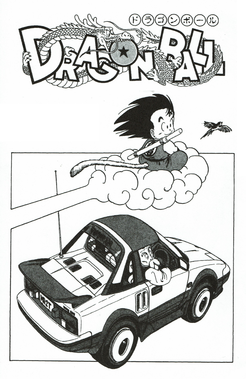 2boys absurdres arm_support beard bird black_eyes black_hair black_jacket car cheekbones closed_mouth clothes_writing copyright_name dougi dragon_ball dragon_ball_(classic) driving facial_hair facing_away flying flying_nimbus from_above from_behind greyscale ground_vehicle happy highres jacket letterman_jacket license_plate looking_at_another looking_up male_focus messy_hair monkey_tail monochrome motor_vehicle multiple_boys muten_roushi no_eyewear nyoibo official_art rear-view_mirror sitting smile son_goku steering_wheel tail thick_eyebrows toriyama_akira wrinkles