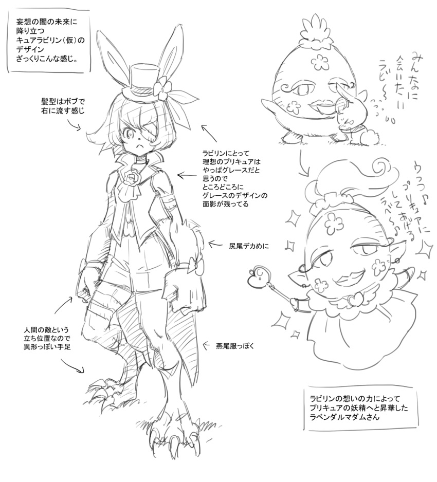 1other :&lt; age_progression animal_ears ascot bad_end bandage_over_one_eye bandaged_leg bandages bow claws collared_vest commentary_request flower frown furry greyscale hat hat_flower hat_ribbon healin'_good_precure healing_animal highres lavendaruma_(precure) lineart looking_at_viewer monochrome multiple_views no_humans older precure rabbit rabbit_ears rabirin_(precure) ribbon rose short_hair shorts sketch stuffed_toy top_hat translation_request triangle_mouth tuqi_pix v-shaped_eyebrows vest