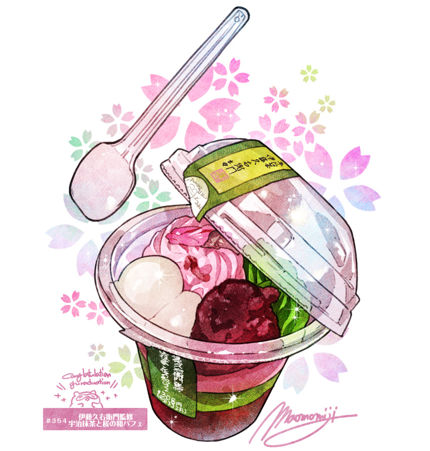 cream cup disposable_cup floral_background food food_focus food_request highres momiji_mao original simple_background sparkle spoon translation_request utensil white_background