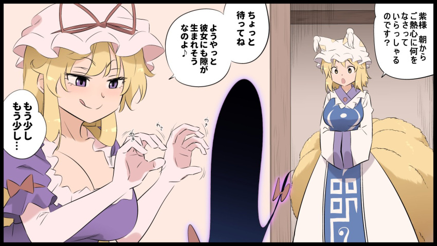 2girls :o blonde_hair commentary_request fox_tail gap_(touhou) hands_in_opposite_sleeves hat japanese_clothes licking_lips multiple_girls shundou_heishirou smile tail tongue tongue_out touhou translation_request violet_eyes yakumo_ran yakumo_yukari yellow_eyes