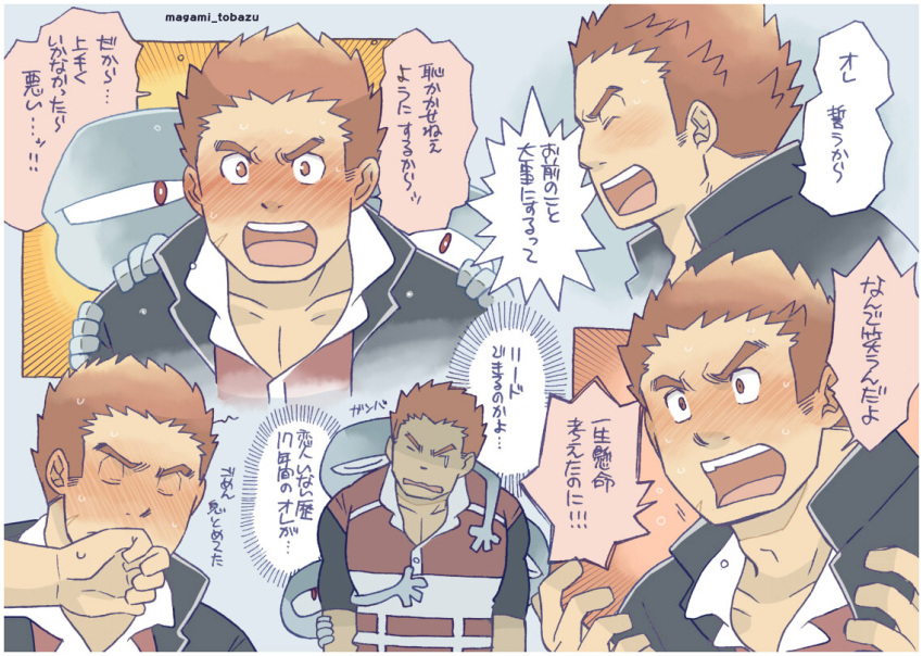 1boy blush brown_hair collage facial_hair goatee gunzo_(tokyo_houkago_summoners) magami_tobazu male_cleavage male_focus mature_male muscular muscular_male pectorals short_hair sideburns spirit thick_eyebrows tokyo_houkago_summoners translation_request