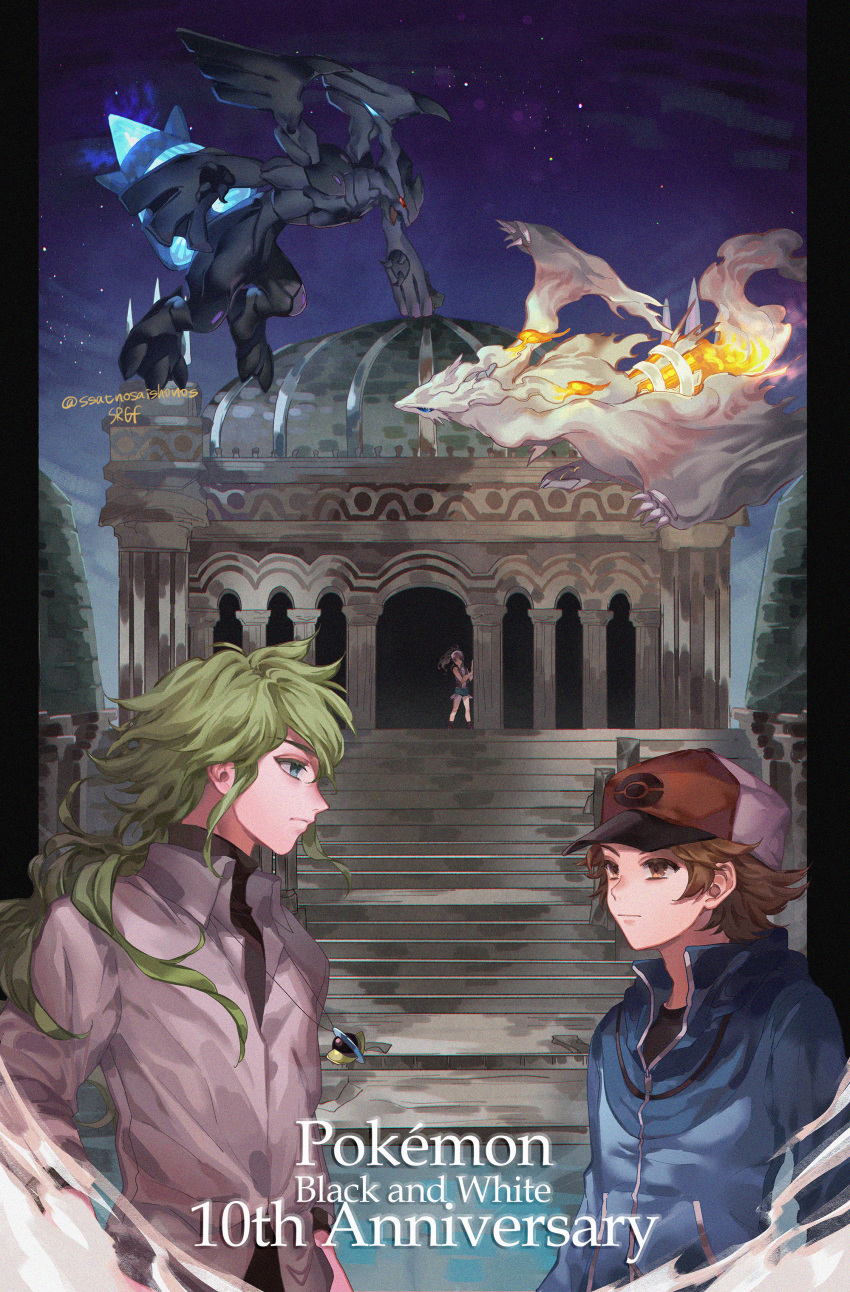 1girl 2boys absurdres anniversary bangs baseball_cap blue_jacket brown_eyes brown_hair closed_mouth collared_shirt commentary_request copyright_name gen_5_pokemon green_eyes green_hair hat highres hilbert_(pokemon) hilda_(pokemon) huge_filesize jacket jewelry legendary_pokemon long_hair multiple_boys n_(pokemon) necklace night outdoors pokemon pokemon_(creature) pokemon_(game) pokemon_bw raga reshiram shirt sky stairs zekrom