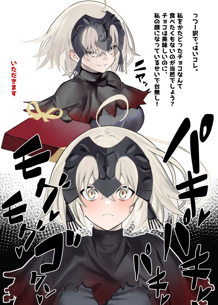 1girl absurdres armor armored_dress bangs black_dress blush box breasts collar dress fate/grand_order fate_(series) faulds gauntlets gift gift_box headpiece highres jeanne_d'arc_(alter)_(fate) jeanne_d'arc_(fate)_(all) jikatarou large_breasts looking_at_viewer metal_collar multiple_views plackart silver_hair smile translation_request yellow_eyes