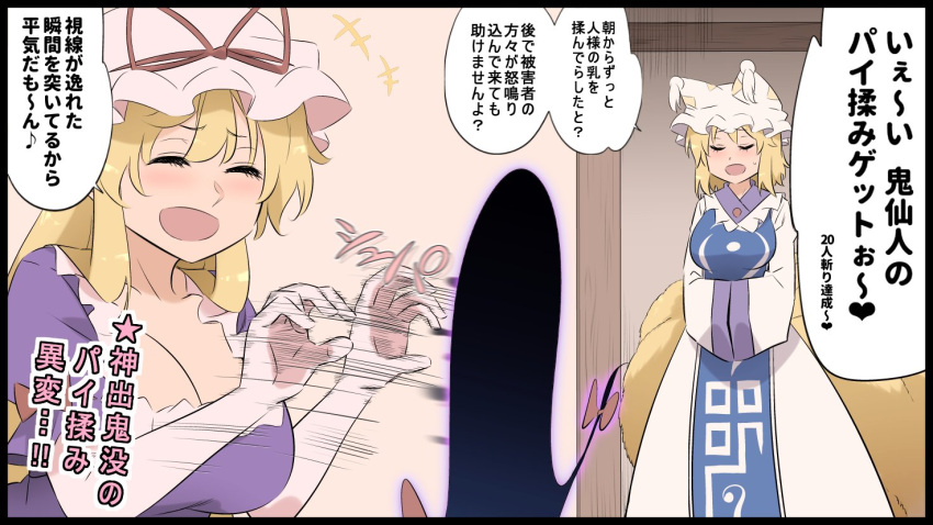 2girls blonde_hair blush dress fox_tail gap_(touhou) hat multiple_girls open_mouth purple_dress shundou_heishirou smile tail touhou translation_request yakumo_ran yakumo_yukari