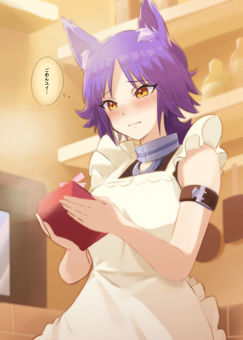 1girl absurdres animal_ears apron arm_strap bangs bare_shoulders blush box breasts collar gift gift_box highres large_breasts makoto_(princess_connect!) medium_hair metal_collar princess_connect! princess_connect!_re:dive purple_hair sidelocks thought_bubble translation_request valentine white_apron wolf_ears wolf_girl yamabuki0 yellow_eyes