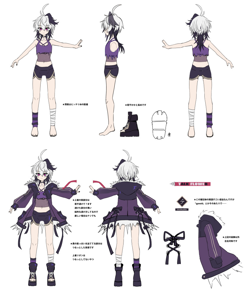 1girl absurdres bandaged_leg bandages bike_shorts boots_removed character_name crop_top flower_(vocaloid) full_body fur-trimmed_jacket fur_trim gynoid_talk highres hood hooded_jacket jacket jacket_removed leg_warmers logo medium_hair midriff mismatched_legwear miwasiba multicolored_hair multiple_views navel official_art outstretched_arms platform_boots purple_hair purple_jacket purple_shirt ribbon see-through_shirt shirt sidelocks standing streaked_hair striped striped_legwear toeless_footwear torn_clothes torn_shirt v_flower_(gynoid_talk) v_flower_(vocaloid4) vocaloid white_background white_hair