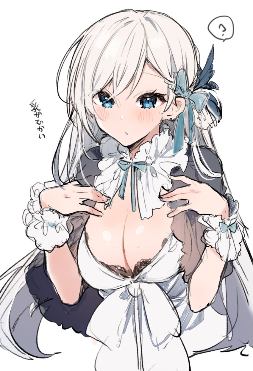 1girl ? blue_bow blue_eyes blush bow breasts capelet hair_bow hands_up highres ikeuchi_tanuma large_breasts long_hair looking_at_viewer original parted_lips simple_background solo spoken_question_mark translation_request upper_body white_background white_hair wristband