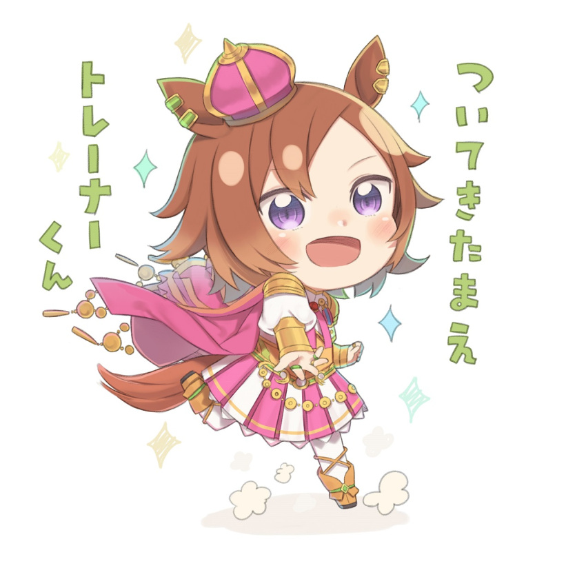 1girl :d animal_ears bangs blush brown_hair cape chibi commentary_request crown eyebrows_visible_through_hair full_body highres horse_ears horse_girl horse_tail jewelry juliet_sleeves long_sleeves looking_at_viewer mini_crown open_mouth outstretched_arm pantyhose pink_cape pink_skirt pleated_skirt puffy_sleeves ring running shadow skirt smile solo sparkle swept_bangs t_m_opera_o tail tilted_headwear totatokeke translation_request umamusume violet_eyes white_background white_legwear white_skirt