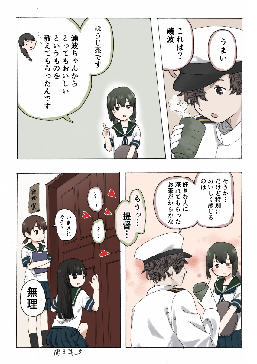 1boy 3girls absurdres admiral_(kancolle) bangs black_hair blue_skirt blunt_bangs blush braid brown_hair cup door hatsuyuki_(kancolle) heart highres holding holding_cup isonami_(kancolle) kantai_collection long_hair long_sleeves mirui2 multiple_girls pleated_skirt sailor_collar school_uniform serafuku shirayuki_(kancolle) short_sleeves short_twintails single_braid skirt standing twin_braids twintails uranami_(kancolle) yunomi