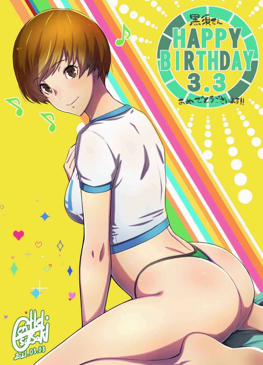 1girl ass blush brown_eyes brown_hair dated eyebrows_visible_through_hair gentle_sasaki happy_birthday highres looking_at_viewer looking_back persona persona_4 satonaka_chie shirt short_hair signature solo white_shirt yellow_background