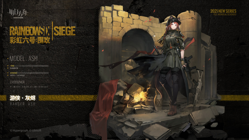 animal_ears arknights ash_(rainbow_six_siege) assault_rifle black_clothes bonfire boots braid cat_ears cat_tail crossover fake_animal_ears fake_tail fingerless_gloves french_braid gloves gun highres knee_pads long_coat long_hair official_alternate_costume official_art rainbow_six_siege red_eyes redhead rifle submachine_gun tail vase watch watch weapon weapon_request