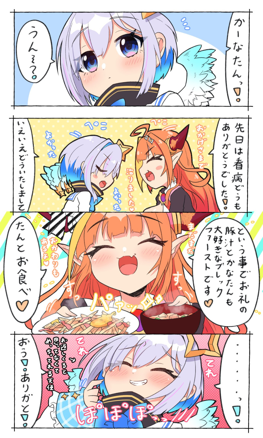 2girls amane_kanata angel angel_wings blush breakfast commentary_request dragon_girl dragon_horns fang food hair_between_eyes highres hololive horns kiryuu_coco multiple_girls open_mouth skin_fang smile soup translation_request virtual_youtuber wings yukito_(hoshizora)