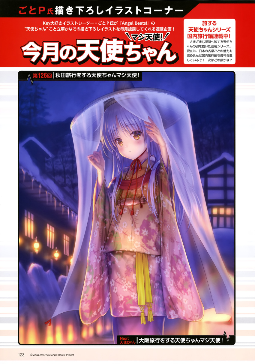 1girl absurdres alternate_costume angel_beats! floral_print goto_p hat highres house japanese_clothes kimono long_hair looking_at_viewer night outdoors pink_kimono silver_hair snow solo tachibana_kanade translation_request yellow_eyes