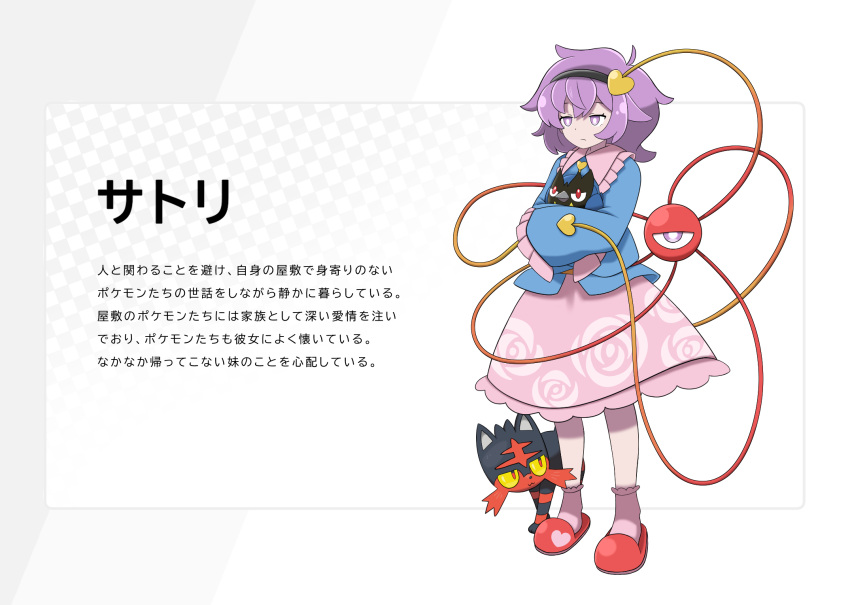 1girl beige_background blouse blue_blouse bobby_socks buttons checkered checkered_background commentary_request eyeball eyebrows_behind_hair floral_print frilled_shirt_collar frills gen_7_pokemon gen_8_pokemon gogo_no_cochan hair_ornament hairband heart heart_hair_ornament heart_of_string highres holding holding_pokemon komeiji_satori litten long_sleeves looking_away pink_skirt pokemon_(creature) purple_hair ribbon-trimmed_collar ribbon_trim rookidee shoes short_hair skirt socks standing third_eye touhou translation_request violet_eyes wide_sleeves