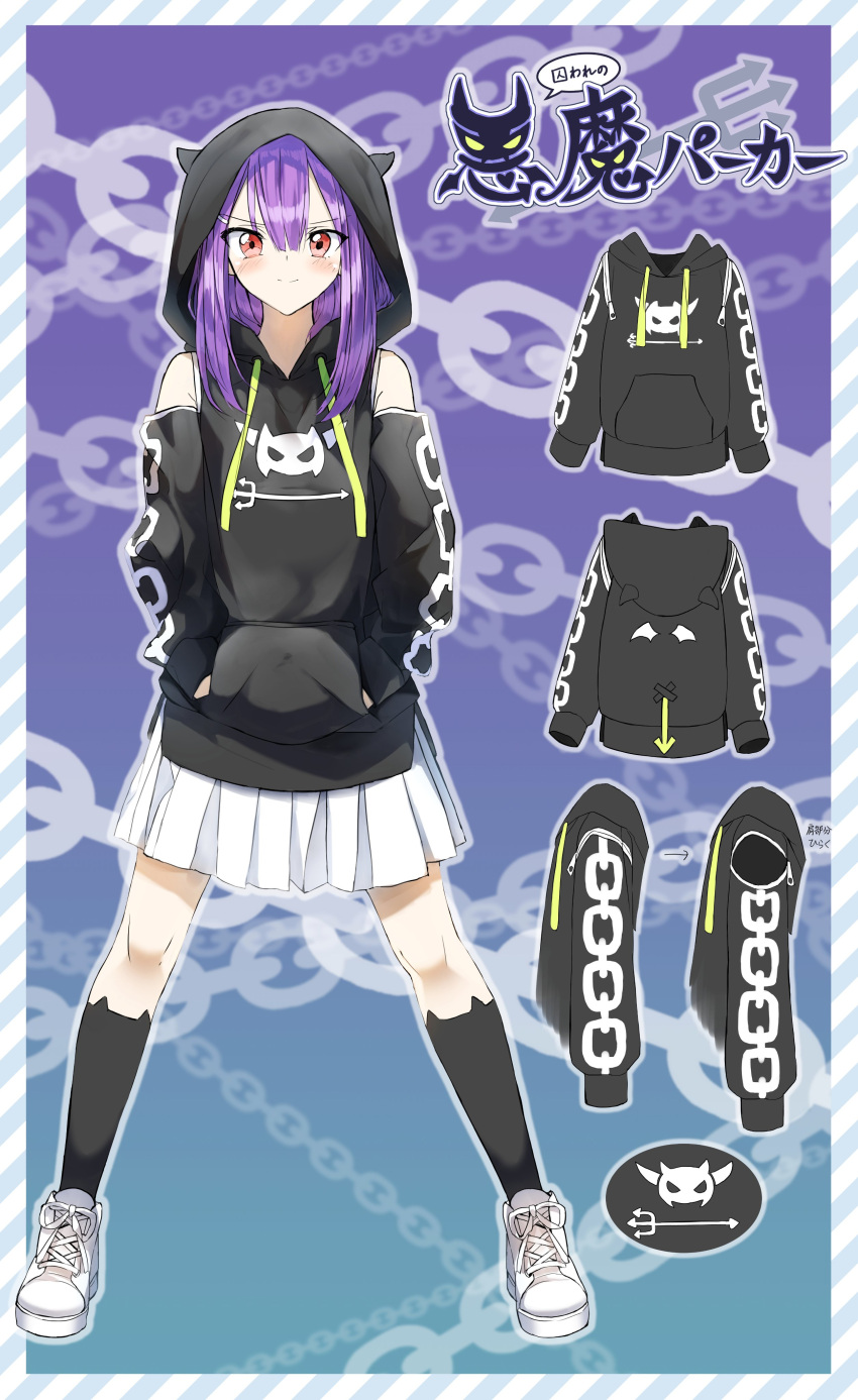 1girl absurdres bangs bare_shoulders black_hoodie black_legwear blush closed_mouth clothing_cutout commentary_request eyebrows_visible_through_hair fake_horns full_body hair_between_eyes hands_in_pocket highres hood hood_up hoodie horn_band_legwear horned_hood horns kneehighs long_hair looking_at_viewer original pentagon_(railgun_ky1206) pleated_skirt purple_hair red_eyes shoes shoulder_cutout skirt smile solo standing white_footwear white_skirt