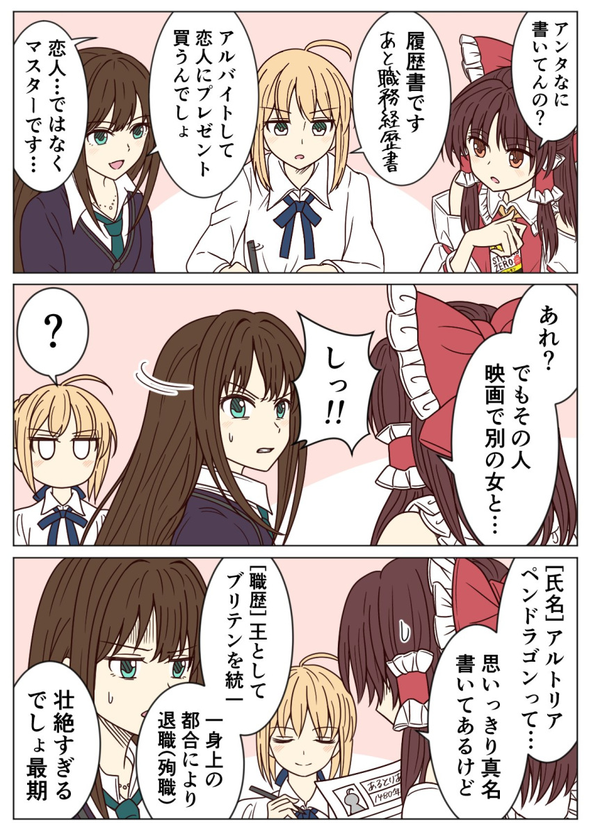 3girls ? artoria_pendragon_(all) ascot ayano_(ayn398) bangs blonde_hair blue_neckwear blue_ribbon bow brown_eyes brown_hair can crossover detached_sleeves empty_eyes eyebrows_visible_through_hair fate/stay_night fate_(series) green_eyes green_neckwear hair_bow hair_tubes hakurei_reimu highres holding holding_pen idolmaster idolmaster_cinderella_girls jewelry long_hair looking_at_viewer multiple_girls neck_ribbon necklace necktie nontraditional_miko open_mouth pen pink_background red_bow red_shirt ribbon saber shibuya_rin shirt short_hair speech_bubble spoken_question_mark strong_zero touhou translation_request upper_body v-shaped_eyebrows white_eyes white_shirt wide_sleeves yellow_neckwear