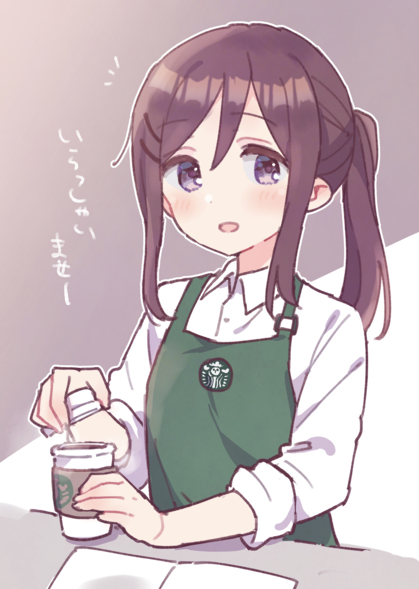 1girl :d absurdres adachi_to_shimamura apron bangs blush brown_hair coffee_cup collared_shirt cup disposable_cup dress_shirt employee_uniform eyebrows_visible_through_hair green_apron hair_between_eyes hair_ornament hairclip highres holding holding_cup long_hair open_mouth ponytail shimamura_hougetsu shirt sidelocks smile solo sorimachi-doufu starbucks starbucks_siren steam translation_request uniform upper_body violet_eyes white_shirt