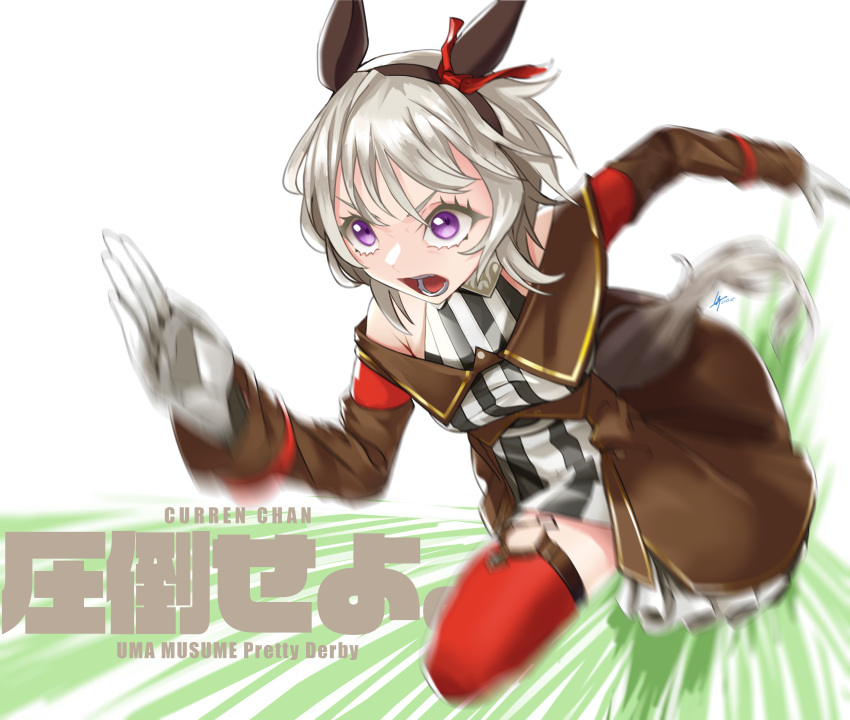 1girl absurdres animal_ears breasts brown_skirt character_name copyright_name curren_chan gloves grey_hair highres horse_ears horse_girl horse_tail motion_blur open_hands running short_hair silenxe skirt small_breasts solo tail thigh-highs umamusume violet_eyes white_gloves