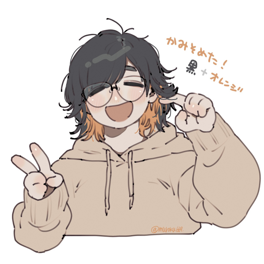 1girl :d black_hair blush colored_inner_hair cropped_torso facing_viewer glasses grey_hoodie hand_up highres hood hoodie medium_hair multicolored_hair muroku_(aimichiyo0526) open_mouth original rimless_eyewear smile solo translation_request twitter_username upper_body v