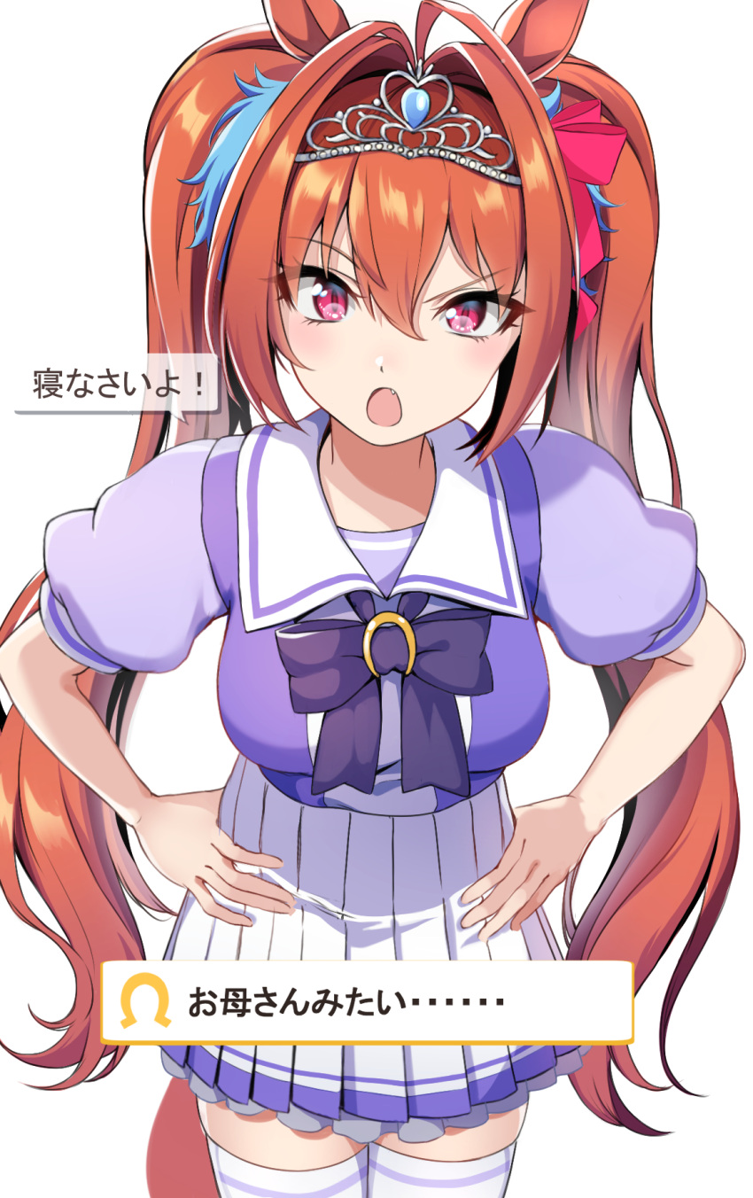 1girl :o ahoge animal_ears bangs black_bow blush bow breasts brown_hair commentary_request daiwa_scarlet eyebrows_visible_through_hair fang hair_between_eyes hair_bow hair_intakes hands_on_hips highres horse_ears horse_girl horse_tail long_hair looking_at_viewer medium_breasts open_mouth pleated_skirt puffy_short_sleeves puffy_sleeves purple_shirt red_bow red_eyes sailor_collar school_uniform serafuku shaka_(staito0515) shirt short_sleeves simple_background skirt solo tail thigh-highs tiara translation_request twintails umamusume v-shaped_eyebrows very_long_hair white_background white_legwear white_sailor_collar white_skirt