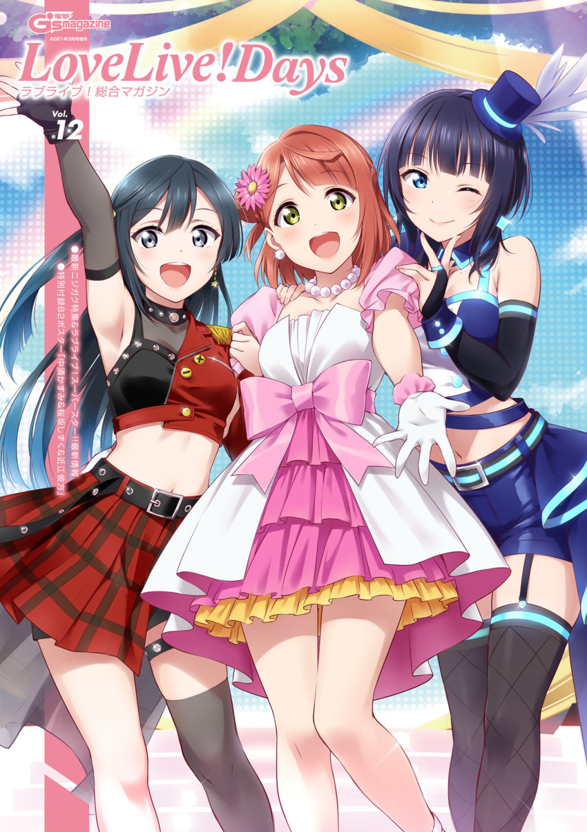 3girls asaka_karin bare_legs belt black_eyes black_hair blue_eyes blue_hair detached_sleeves dress earrings flower garter_straps gloves green_eyes hair_flower hair_ornament hat highres idol jewelry lips long_hair love_live! love_live!_nijigasaki_high_school_idol_club medium_hair multiple_girls navel necklace official_art open_mouth redhead ribbon shorts single_thighhigh smile thigh-highs uehara_ayumu yuuki_setsuna_(love_live!)