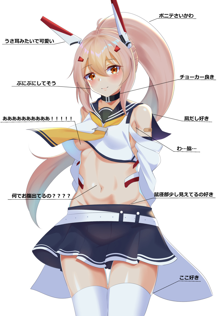 1girl absurdres ayanami_(azur_lane) azur_lane bare_shoulders blue_sailor_collar blue_skirt breasts eyebrows_visible_through_hair gekka_(luna_gekka) hair_between_eyes headgear highres long_hair looking_at_viewer miniskirt platinum_blonde_hair ponytail red_eyes sailor_collar shirt skirt small_breasts solo stomach thigh-highs thigh_gap translation_request under_boob white_legwear white_shirt zettai_ryouiki