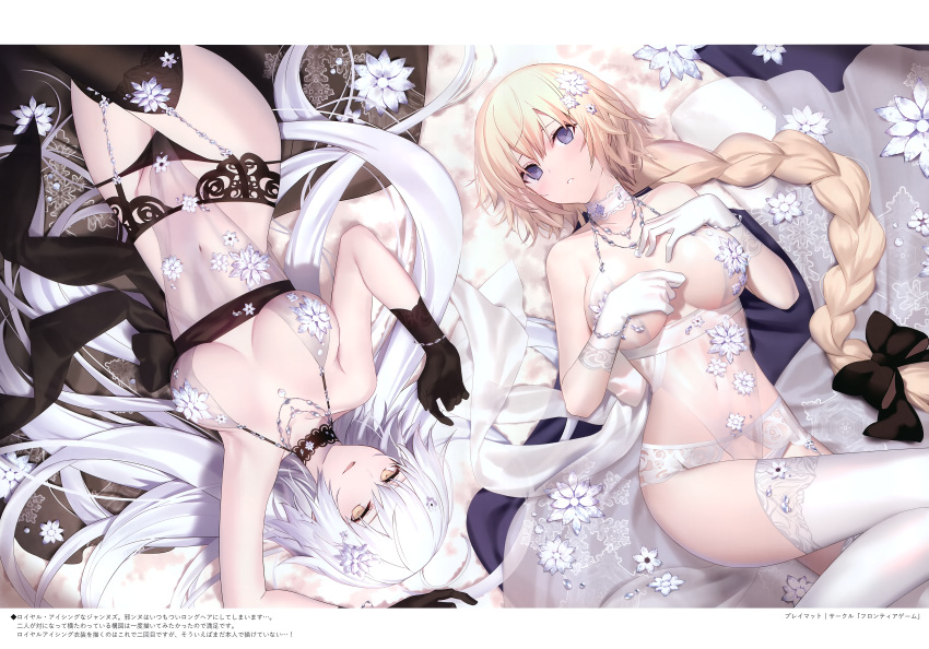 2girls absurdres arm_up armpits artoria_pendragon_(all) artoria_pendragon_(lancer_alter)_(fate) artoria_pendragon_(lancer_alter)_(fate)_(cosplay) black_gloves black_legwear black_panties blonde_hair bow braid breasts choker cosplay fate/grand_order fate_(series) flower garter_belt gloves hair_bow hair_flower hair_ornament hands_on_own_chest highres huge_filesize jeanne_d'arc_(alter)_(fate) jeanne_d'arc_(fate) jeanne_d'arc_(fate)_(all) jewelry large_breasts long_hair lying mashima_saki_(mashimasa) multiple_girls navel necklace non-web_source on_back panties parted_lips pelvic_curtain revealing_clothes royal_icing scan see-through single_braid string_panties thigh-highs underwear very_long_hair violet_eyes white_gloves white_hair white_legwear white_panties yellow_eyes