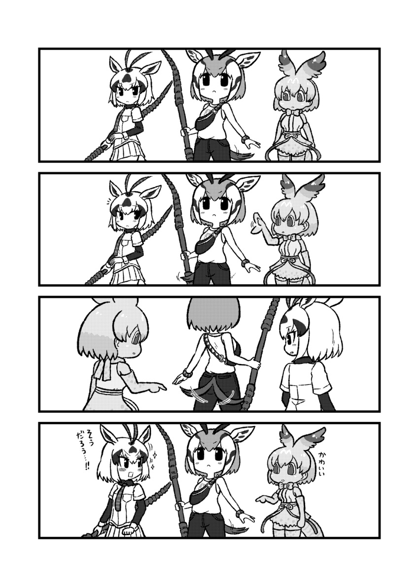 3girls animal_ears arabian_oryx_(kemono_friends) bag bangs bare_shoulders camisole cellval chibi elbow_gloves eyebrows_visible_through_hair gazelle_ears gazelle_horns gazelle_tail gloves greyscale highres holding holding_weapon horns kemono_friends kemono_friends_3 kotobuki_(tiny_life) long_sleeves looking_at_another medium_hair monochrome motion_lines multicolored_hair multiple_girls pants pointing pointing_at_another polearm shirt short_over_long_sleeves short_sleeves shoulder_bag skirt sparkle tail tail_through_clothes tail_wagging thomson's_gazelle_(kemono_friends) translation_request weapon