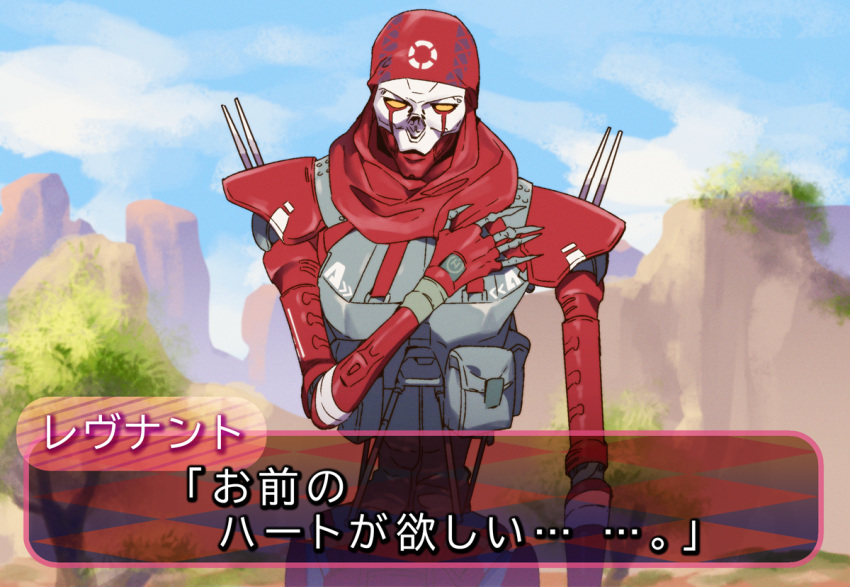 1boy apex_legends character_name hand_on_own_chest head_tilt humanoid_robot looking_at_viewer mizu_cx mountain open_mouth parody red_bandana red_scarf revenant_(apex_legends) scarf solo translation_request visual_novel yellow_eyes