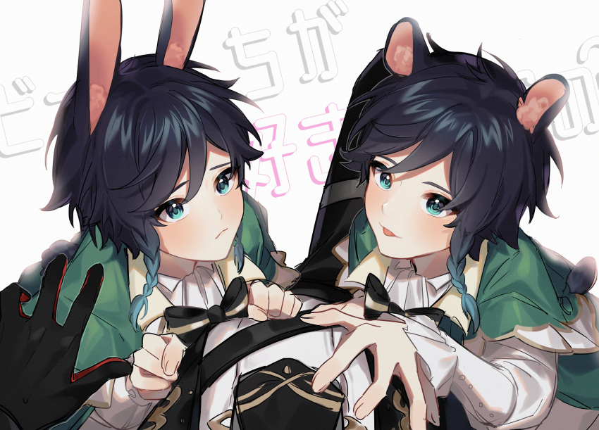 3boys absurdres androgynous animal_ears bangs black_gloves black_hair blue_hair bow braid cape clone closed_mouth collared_cape collared_shirt commentary_request diluc_ragnvindr frilled_sleeves frills genshin_impact gloves gradient_hair green_eyes highres kkopoli korean_commentary long_sleeves looking_at_viewer male_focus multicolored_hair multiple_boys necktie pov pov_hands rabbit_ears shirt short_hair_with_long_locks simple_background smile sweat translation_request twin_braids venti_(genshin_impact) white_background white_shirt