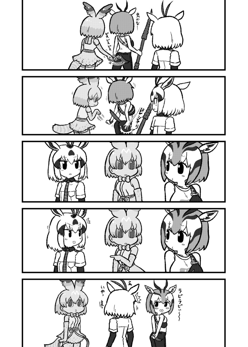 3girls ^^^ animal_ears arabian_oryx_(kemono_friends) bag bangs bare_shoulders blush camisole cellval chibi elbow_gloves embarrassed eyebrows_visible_through_hair furrowed_eyebrows gazelle_ears gazelle_horns gazelle_tail gloves greyscale hand_on_ass highres holding holding_weapon kemono_friends kemono_friends_3 kotobuki_(tiny_life) long_sleeves looking_at_another medium_hair monochrome multicolored_hair multiple_girls pants pointing pointing_at_another polearm shirt short_over_long_sleeves short_sleeves shoulder_bag skirt tail tail_through_clothes thomson's_gazelle_(kemono_friends) translation_request weapon