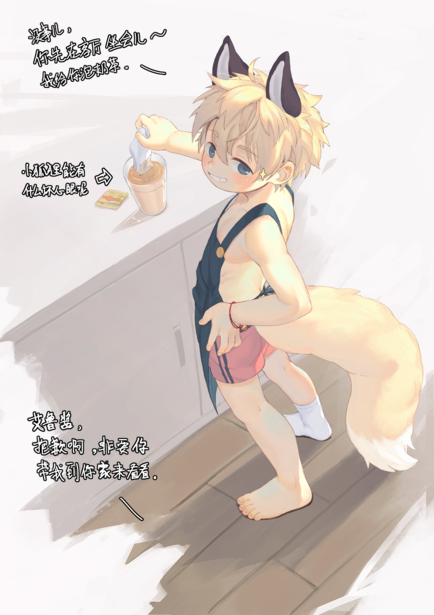 1boy absurdres animal_ears apron barefoot blush bokustar_fox chinese_commentary chinese_text commentary_request extra_ears eyebrows_visible_through_hair fox_boy fox_ears fox_tail full_body glass grin hair_between_eyes highres looking_at_viewer looking_back looking_up male_focus original shirtless single_sock smile socks solo sparkle tail tea translation_request