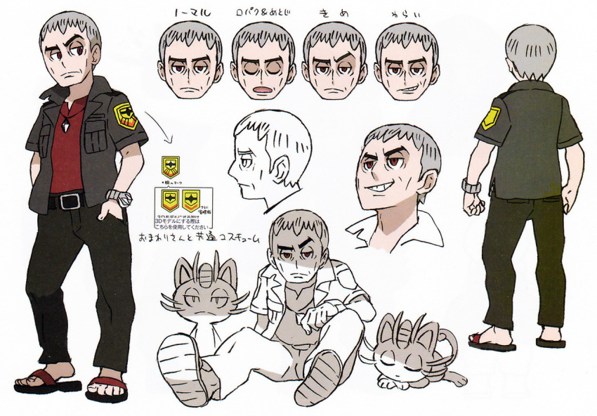 1boy alolan_form alolan_meowth arrow_(symbol) artist_request bangs belt closed_mouth concept_art eyeshadow flip-flops gen_7_pokemon grey_hair half-closed_eyes hand_in_pocket jacket jewelry makeup male_focus multiple_views nanu_(pokemon) necklace official_art open_clothes open_jacket pants partially_colored pokemon pokemon_(creature) pokemon_(game) pokemon_sm red_eyes red_shirt sandals shirt short_hair short_sleeves sitting toes translation_request z-ring