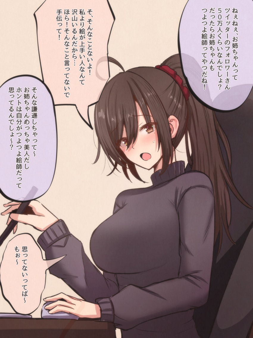 1girl ahoge black_sweater blush breasts brown_eyes brown_hair chair copyright_request from_side hair_between_eyes hair_ornament hair_scrunchie highres holding holding_pen instant_loss_2koma large_breasts long_hair long_sleeves looking_at_viewer looking_to_the_side mamerakkkkko mouse_(computer) office_chair open_mouth pen ponytail scrunchie solo sweat sweater translation_request