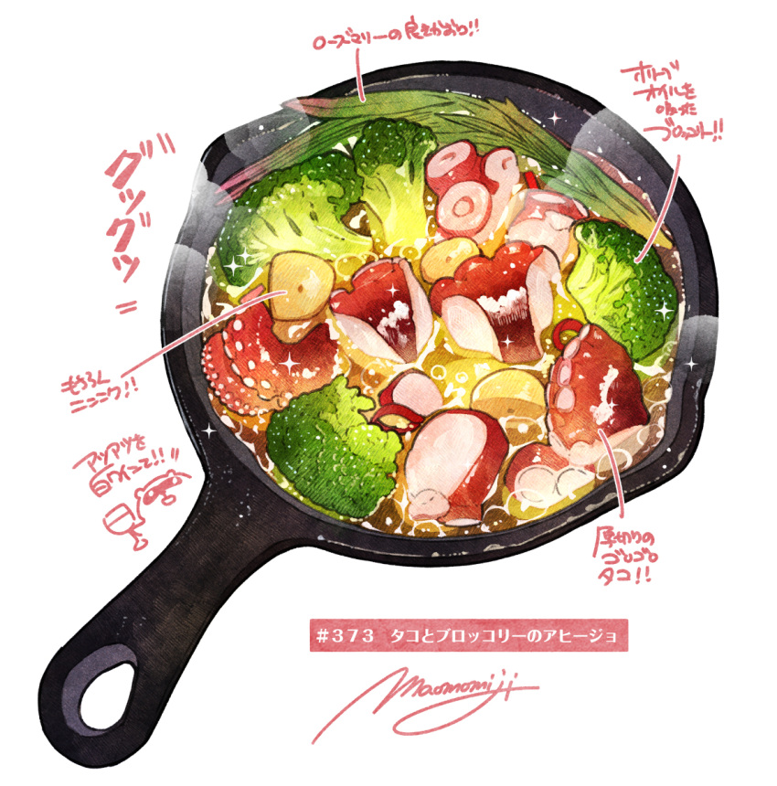 boiling broccoli food food_focus frying_pan highres meat momiji_mao no_humans octopus onion original pot realistic seafood signature simple_background soup sparkle still_life translation_request vegetable white_background