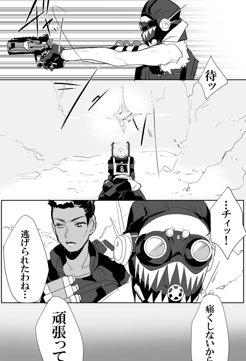 1boy 1girl apex_legends b3_wingman bangalore_(apex_legends) dark_skin dark-skinned_female firing gloves goggles greyscale gun highres holding holding_gun holding_weapon looking_to_the_side mashiro_(rikuya) mask monochrome mouth_mask octane_(apex_legends) open_mouth pov revolver short_hair speech_bubble translation_request v-shaped_eyebrows weapon