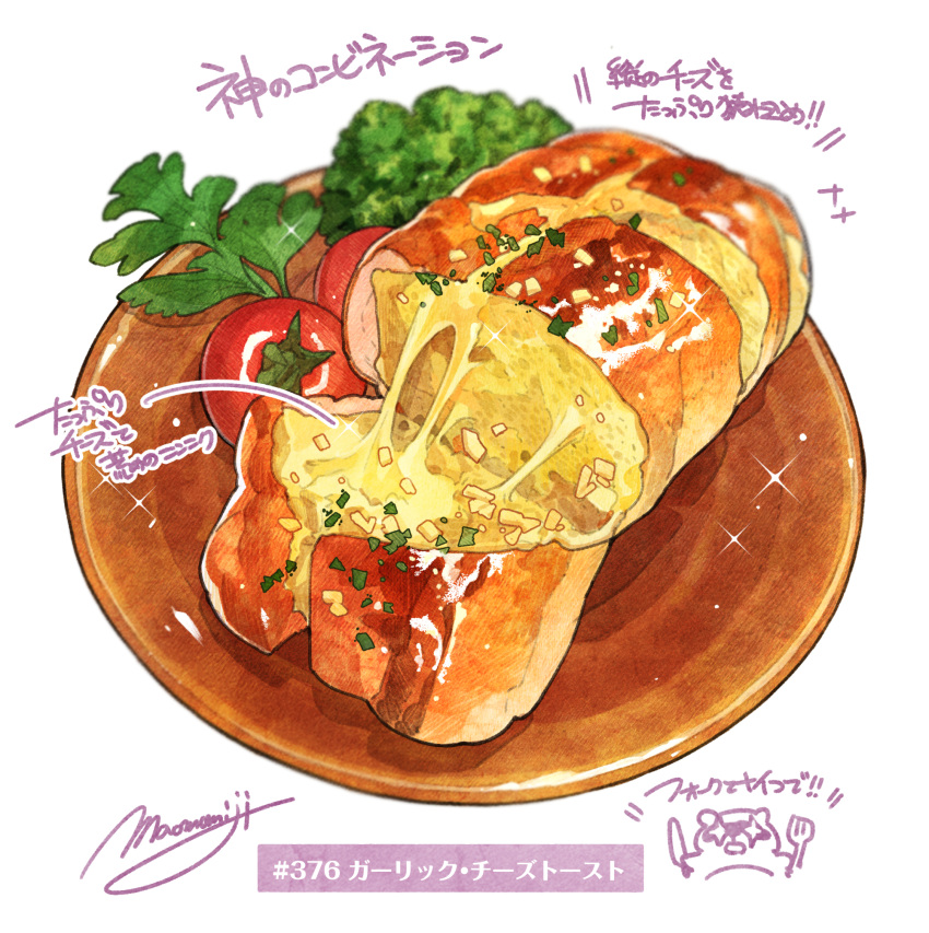 blurry food food_focus garlic_bread garnish highres momiji_mao no_humans original pastry plate realistic signature simple_background sparkle still_life tomato translation_request vegetable white_background