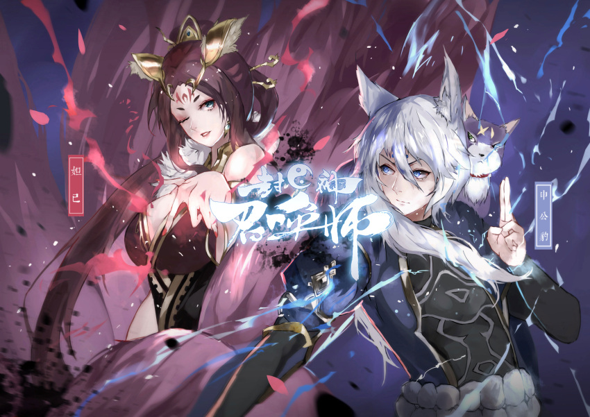 1boy 1girl absurdres animal_ear_fluff animal_ears animal_on_shoulder black_shirt blue_eyes blue_vest breasts brown_hair facial_mark fox_ears fox_tail fur_trim hair_ornament hairpin highres houshin_engi large_breasts long_hair long_sleeves looking_at_viewer nail_polish one_eye_closed parted_lips ponytail red_nails shirt tail vardan very_long_hair vest white_hair