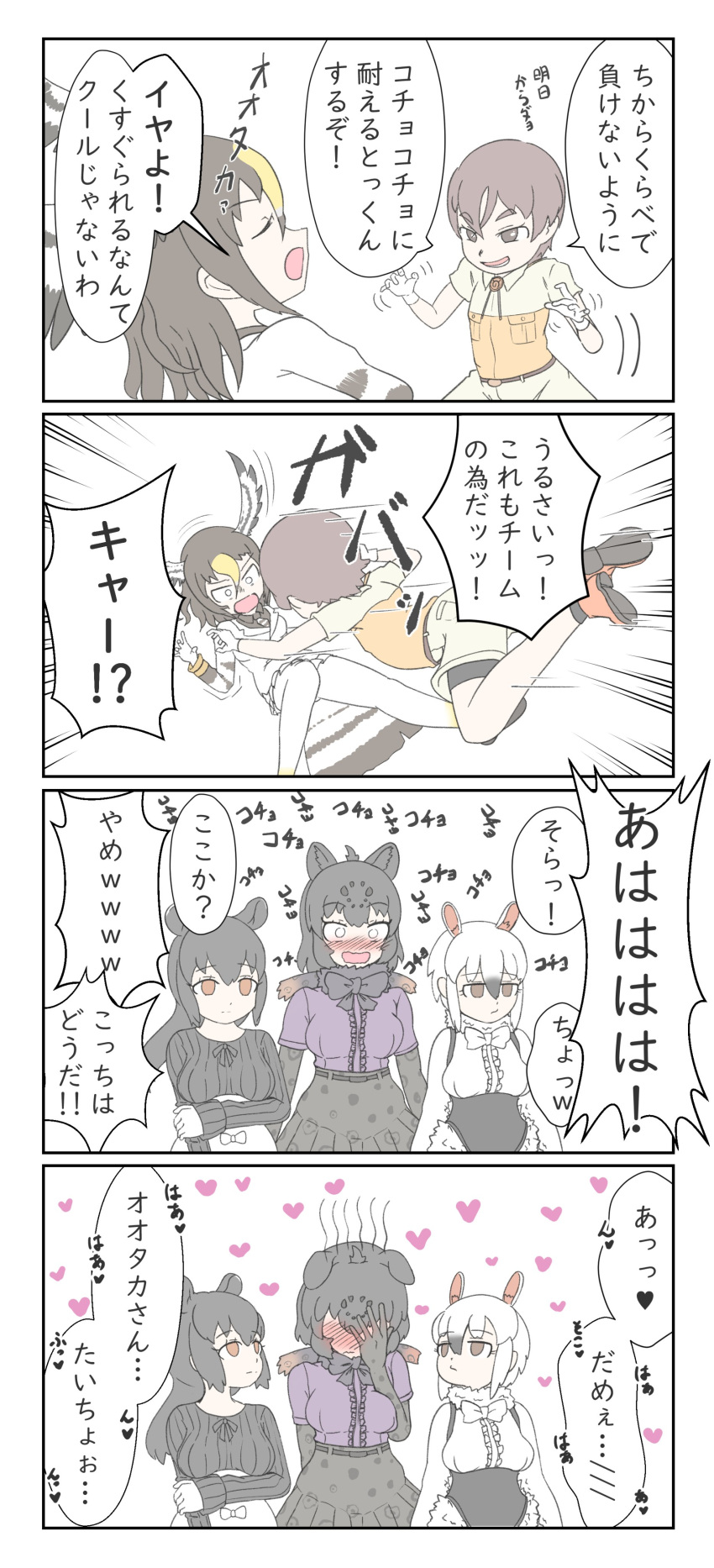 1other 4girls absurdres androgynous animal_ears bangs bird_tail bird_wings black_hair black_jaguar_(kemono_friends) blonde_hair blush bow bowtie brown_eyes brown_hair captain_(kemono_friends) center_frills constricted_pupils dress embarrassed emphasis_lines empty_eyes evil_smile expressionless extra_ears eyebrows_visible_through_hair frills fur_collar fur_scarf gloves hair_between_eyes hand_on_own_face head_wings heart highres jaguar_ears jumping kemono_friends kemono_friends_3 long_hair long_sleeves looking_at_another malayan_tapir_(kemono_friends) multicolored_hair multiple_girls nokemono-san_(bocchi_friend) northern_goshawk_(kemono_friends) nose_blush pantyhose scarf screaming shirt short_hair short_sleeves shorts shorts_under_shorts shouting sidelocks skirt smile southern_tamandua_(kemono_friends) staring surprised sweater tail tamandua_ears tapir_ears translation_request two-tone_hair white_hair wings