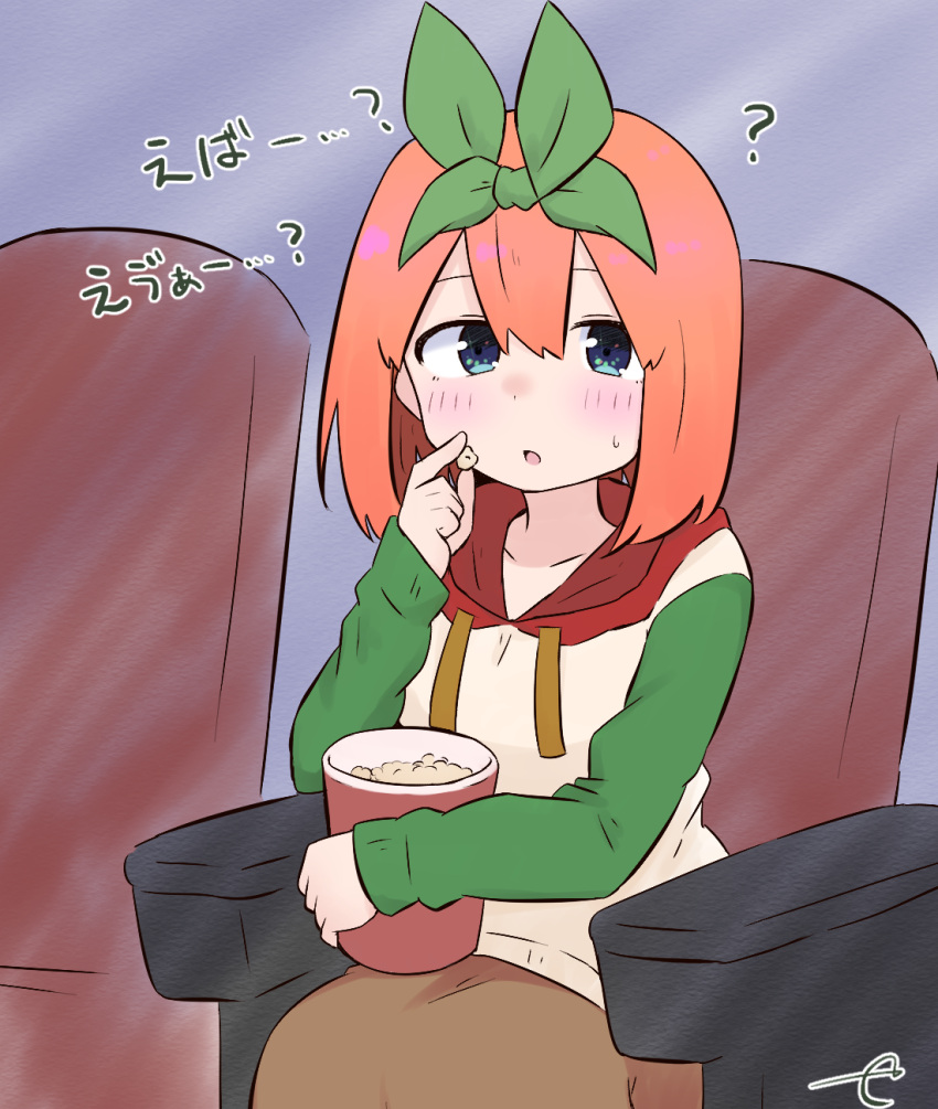 1girl ? blue_eyes blush brown_skirt bucket drawstring eyebrows_behind_hair food go-toubun_no_hanayome green_ribbon hair_between_eyes hair_ribbon highres holding holding_food hood hood_down hoodie indoors kujou_karasuma long_sleeves movie_theater nakano_yotsuba orange_hair parted_lips popcorn ribbon signature sitting skirt sleeves_past_wrists solo sweat translation_request white_hoodie