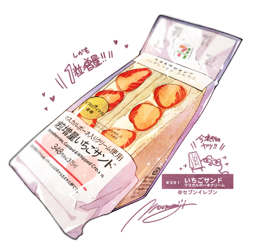 7-eleven blurry bread bread_slice cream food food_focus fruit heart highres momiji_mao no_humans original pastry plastic_wrap sandwich signature simple_background sparkle sticker still_life strawberry_slice translation_request white_background