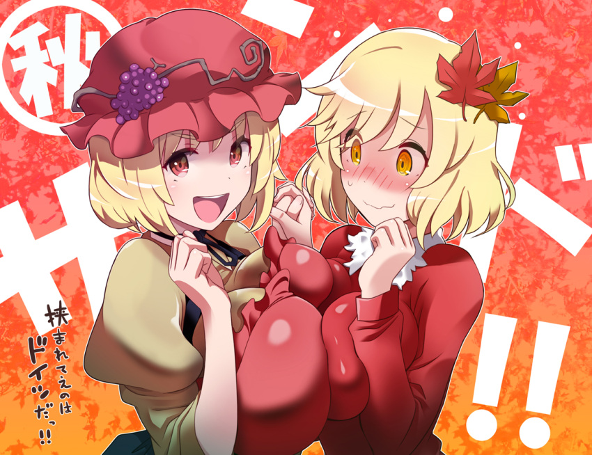 !! 2girls :d aki_minoriko aki_shizuha bangs blonde_hair blush breast_press breasts brown_dress closed_mouth commentary_request dress eyebrows_visible_through_hair food frills fruit grapes hair_leaf hands_up hat juliet_sleeves large_breasts leaf long_sleeves looking_at_another looking_at_viewer maple_leaf medium_breasts mob_cap multiple_girls nose_blush open_mouth otoufu_(wddkq314band) puffy_sleeves red_dress red_eyes red_headwear short_hair siblings sisters sleeves_past_elbows smile sweatdrop swept_bangs symmetrical_docking touhou translation_request upper_body wavy_mouth yellow_eyes yuri