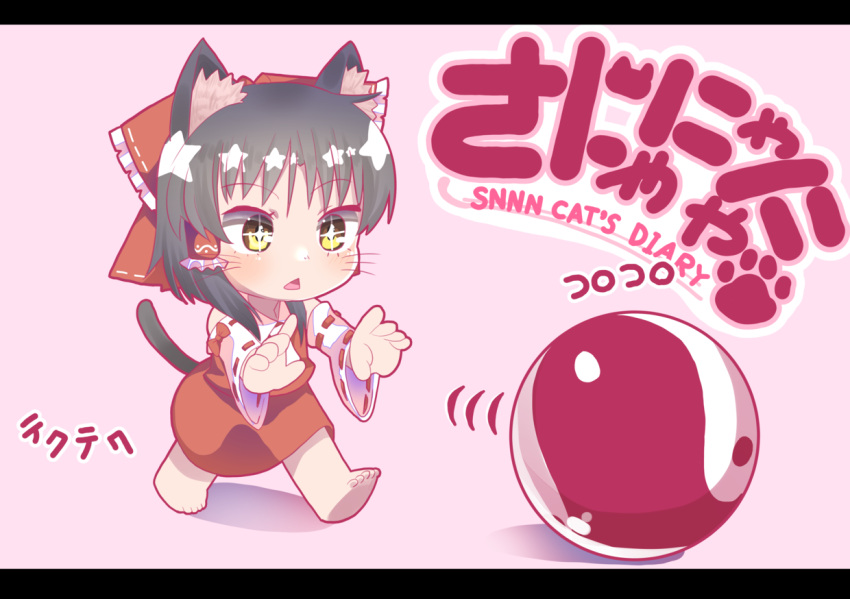1girl animal_ears bangs barefoot black_hair blush bow cat_ears cat_tail chasing chibi commentary_request cookie_(touhou) dress english_text eyebrows_visible_through_hair frilled_bow frilled_hair_tubes frills full_body hair_bow hair_tubes hakurei_reimu kemonomimi_mode letterboxed medium_hair mixed-language_text motion_lines open_mouth orb pink_background red_bow red_dress respawn_dead ribbon-trimmed_sleeves ribbon_trim sananana_(cookie) sleeve_bow solo tail touhou translation_request whiskers white_sleeves yellow_eyes yin_yang yin_yang_orb