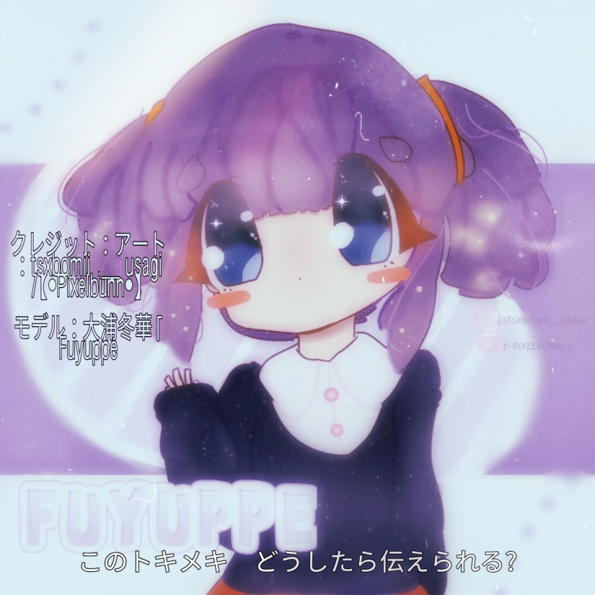 1girl black_sweater blue_eyes fake_screenshot hair hairband inside_clothes kudou_fuyuka purple shirt short_twintails skirt sweater tsxbomiiusagi twintails